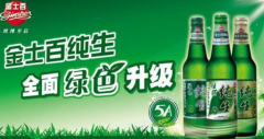 純生啤酒的生產(chǎn)工藝是什么樣子的？