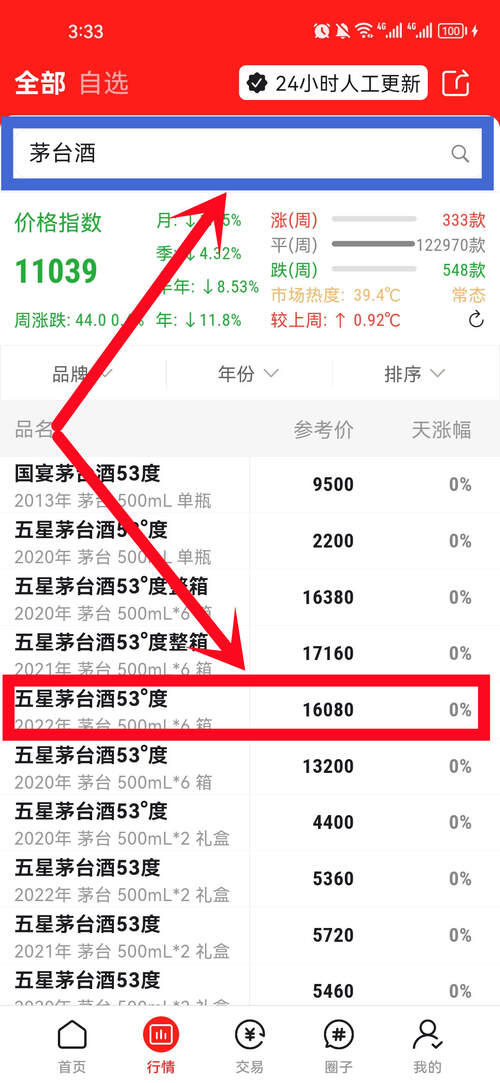 美酒邦APP使用指南